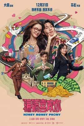 &ldquo;骗骗&rdquo;喜欢你