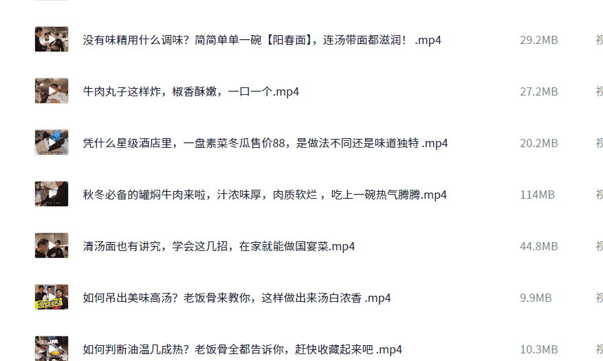 国宴大师教做菜（120道菜合集）【4.9G】