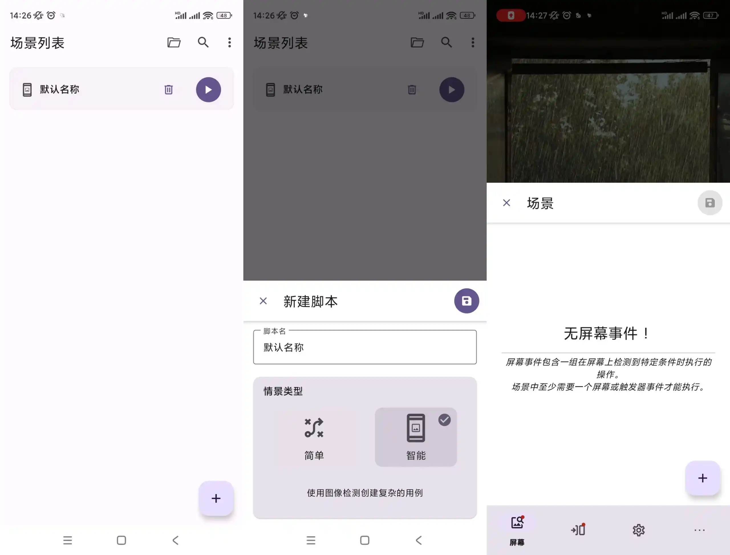 【安卓软件】《Klick&rsquo;r 自动点击器》【纯净版】