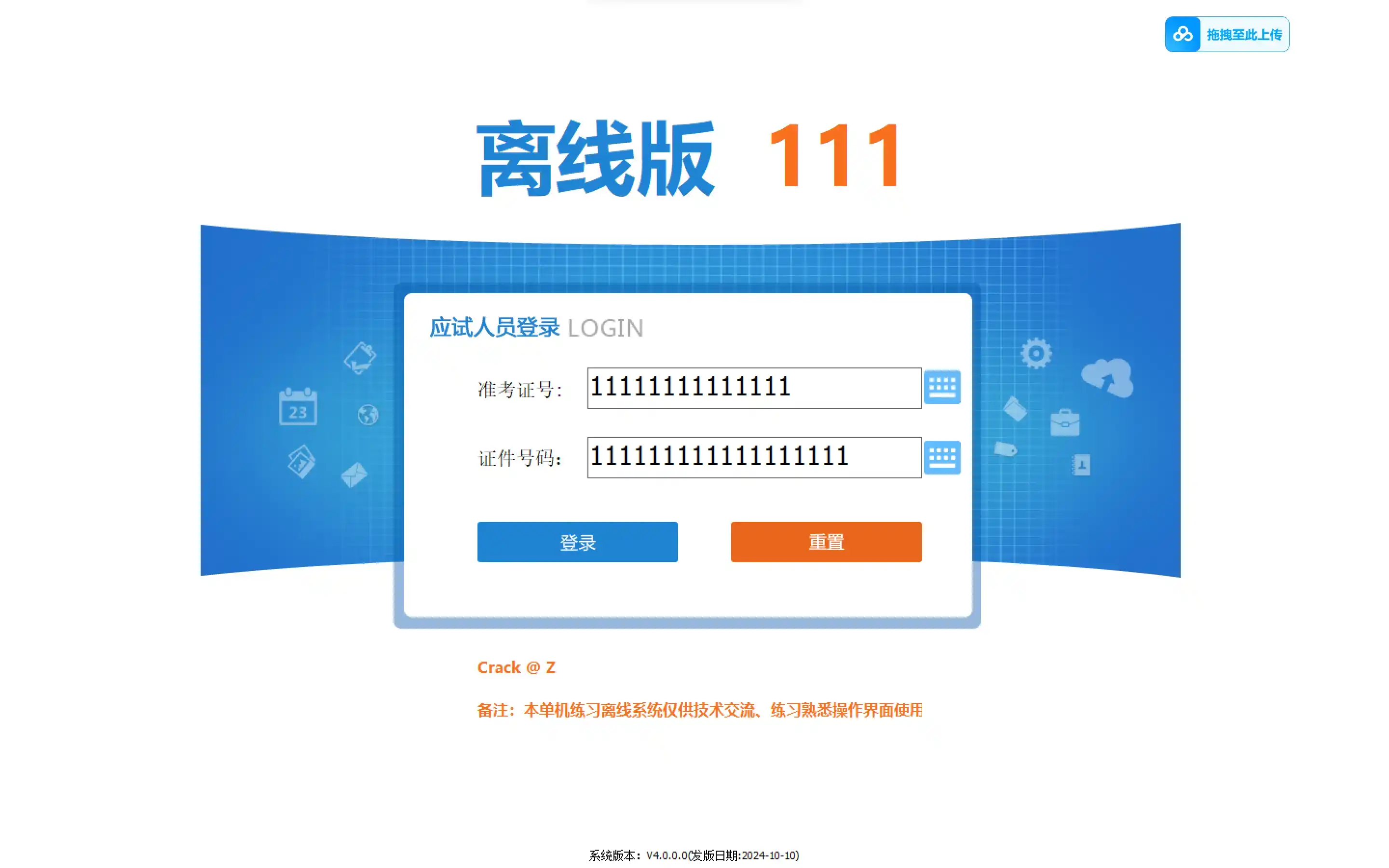 【备战软考】《计算机软考模拟》&mdash;&mdash;让备战更高效的助手！
