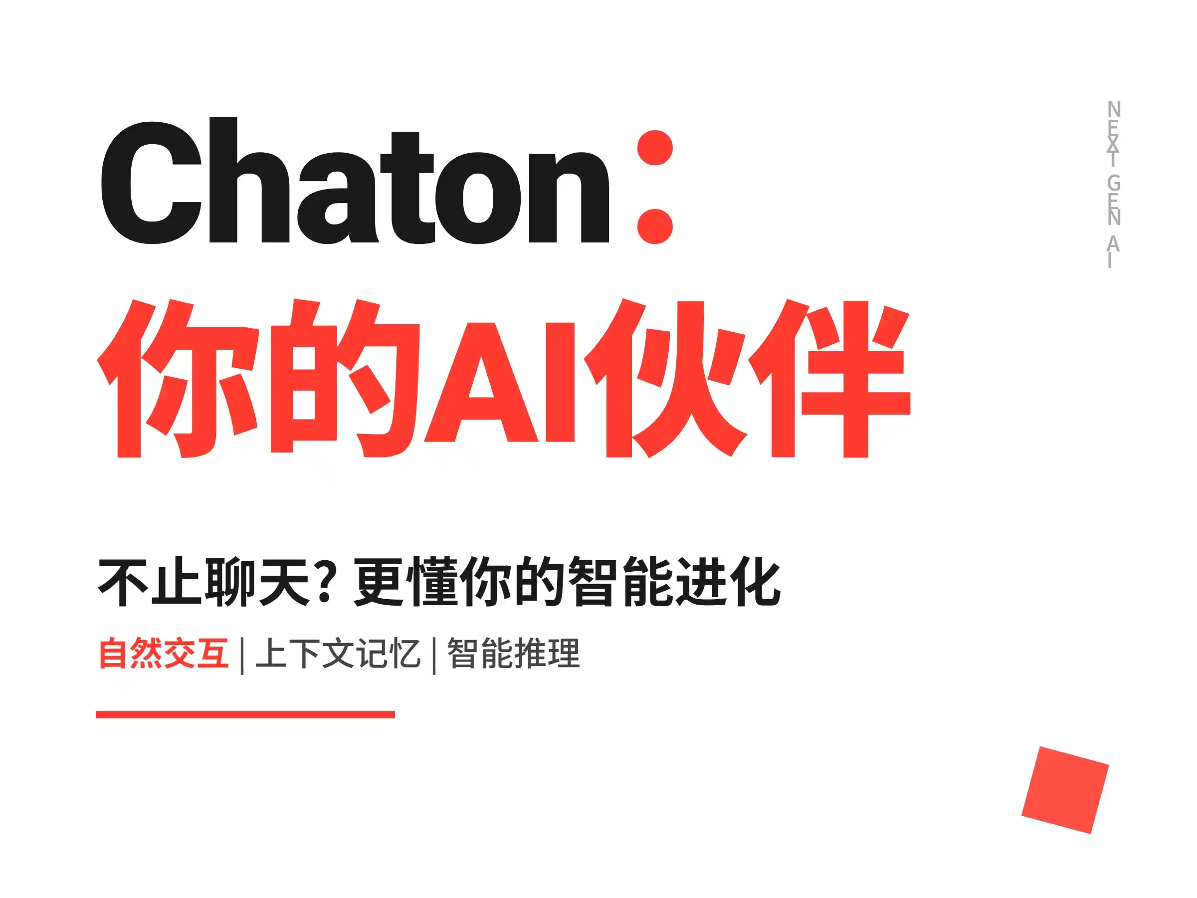 chaton最新绿色版 手机上的ai gpt4o，claude都能用