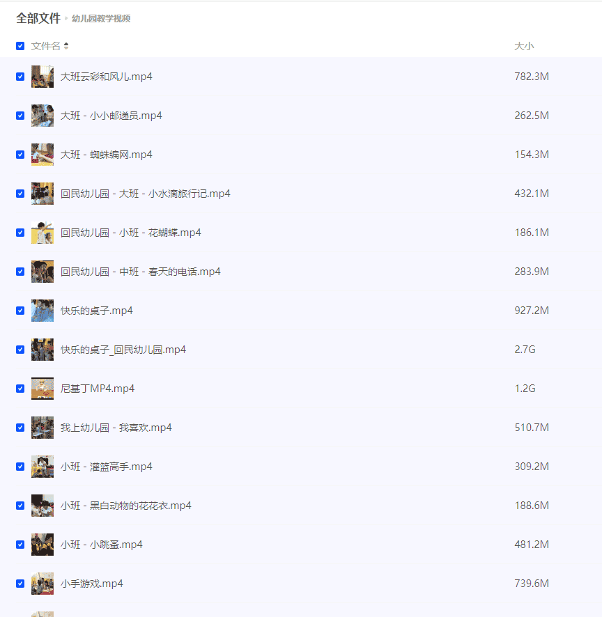 幼儿园教学示范，学习幼教，了解育儿【23G】