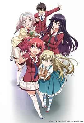 日常系的异能战斗 異能バトルは日常系のなかで