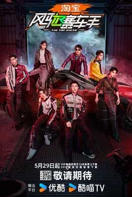 风驰赛车手