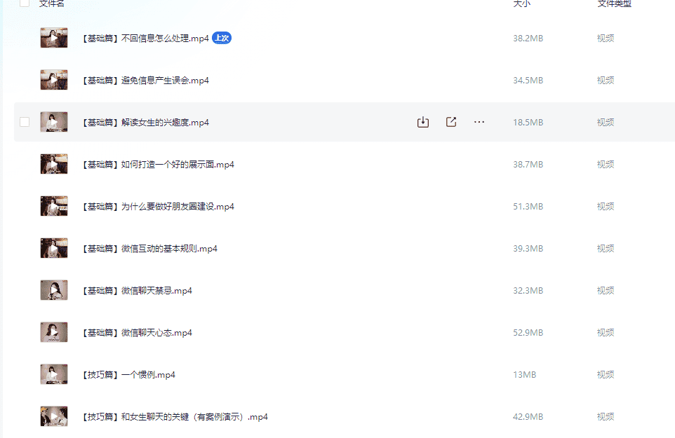 把妹技能教程：《手把手教你和妹子聊天》【珍藏】