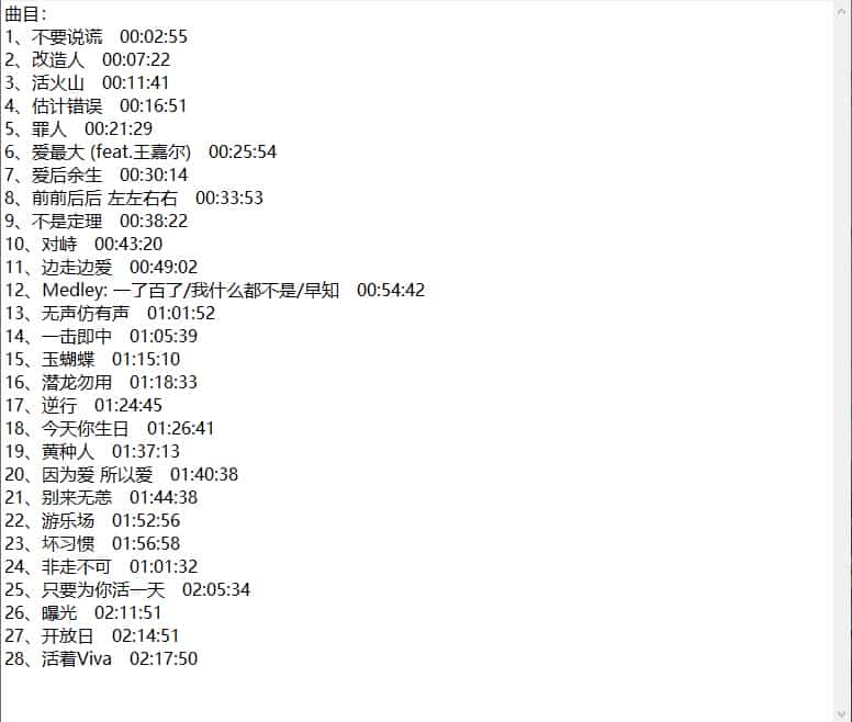 谢霆锋2025.4.27演唱会最后尾场，4K蓝光固定机位拍摄，高画质1080p/mp4/61.2GB