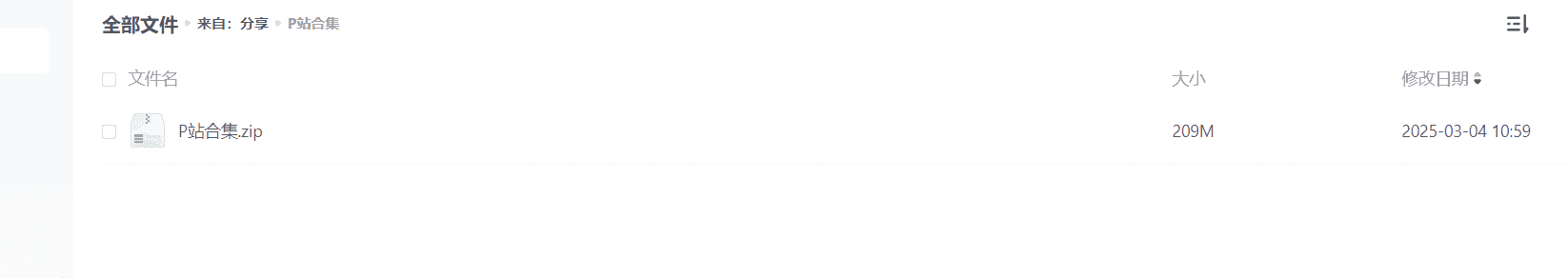 【P站合集2.1】2025最新pixiv免翻【手机安卓】无需魔法！pixiv站【209M】