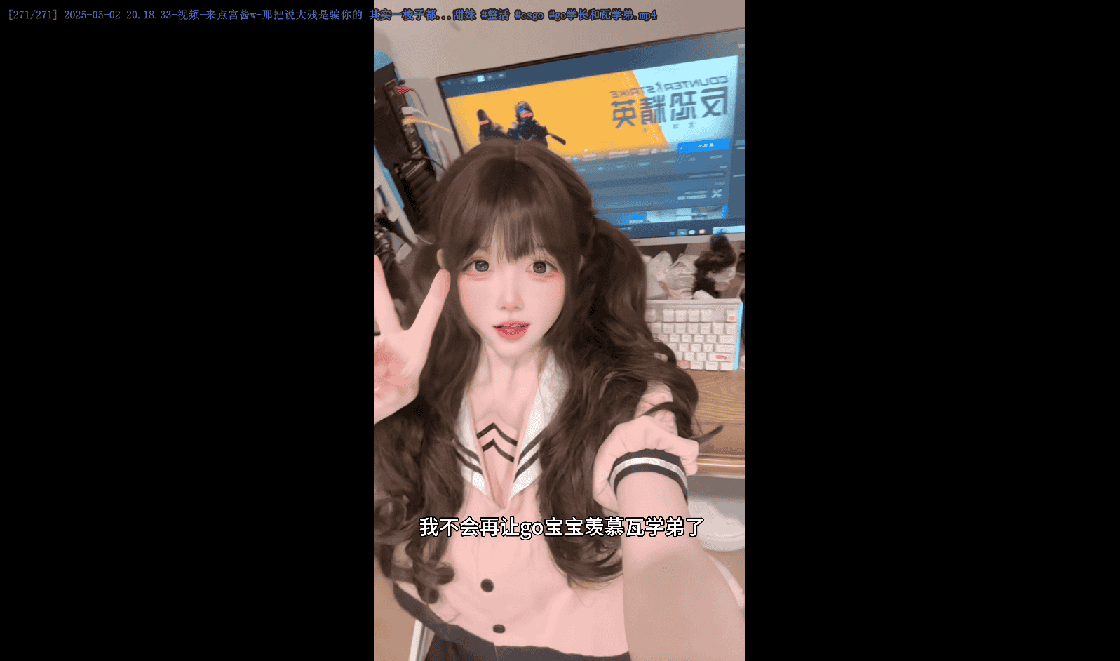 【独家4K60帧】 ?来点宫酱w（河南萌妹）? 美女动态舞蹈壁纸B站/抖音/快手知名博主视频274个合集 6.7GB