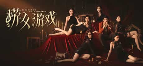 【PC游戏】捞女游戏|情感反诈模拟器 v1.0 免安装中文版