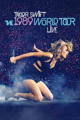 泰勒&middot;斯威夫特：1989世界巡回演唱会 Taylor Swift: 1989 World Tour Live