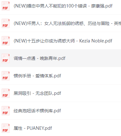 把妹合集125本PDF  236G