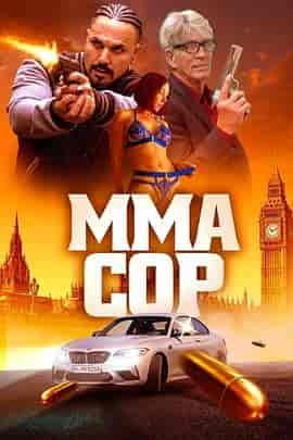 MMA警察 MMA Cop