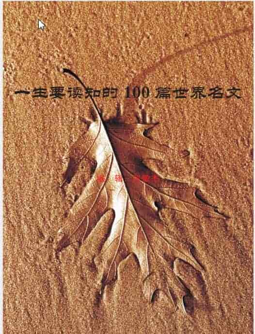 一生读系列书籍 PDF 【472.9MB】