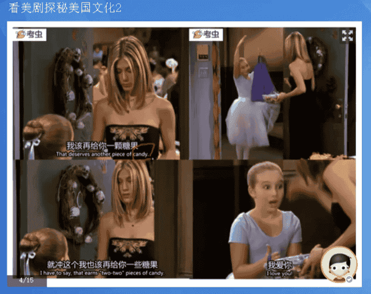 非常不错的英语口语系统学习班 【16.9GB】