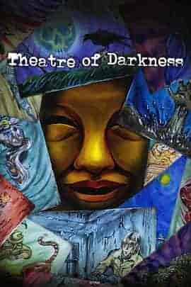 暗芝居 第十五季 闇芝居 第15期