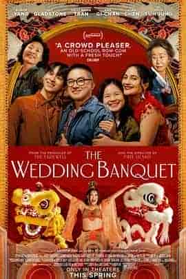 喜宴(新版) The Wedding Banquet