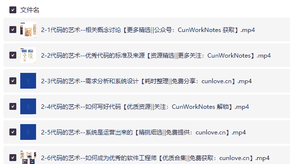 【付费内容】慕课网-百度官方出品：代码的艺术 卓越工程师必修课！【4.56G】码农必看！