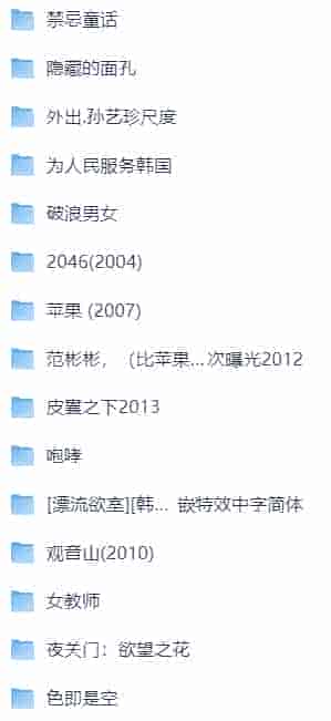 18襟大尺读 福利电影合集 1080P 简体中字（持续更新版）（363.3G）