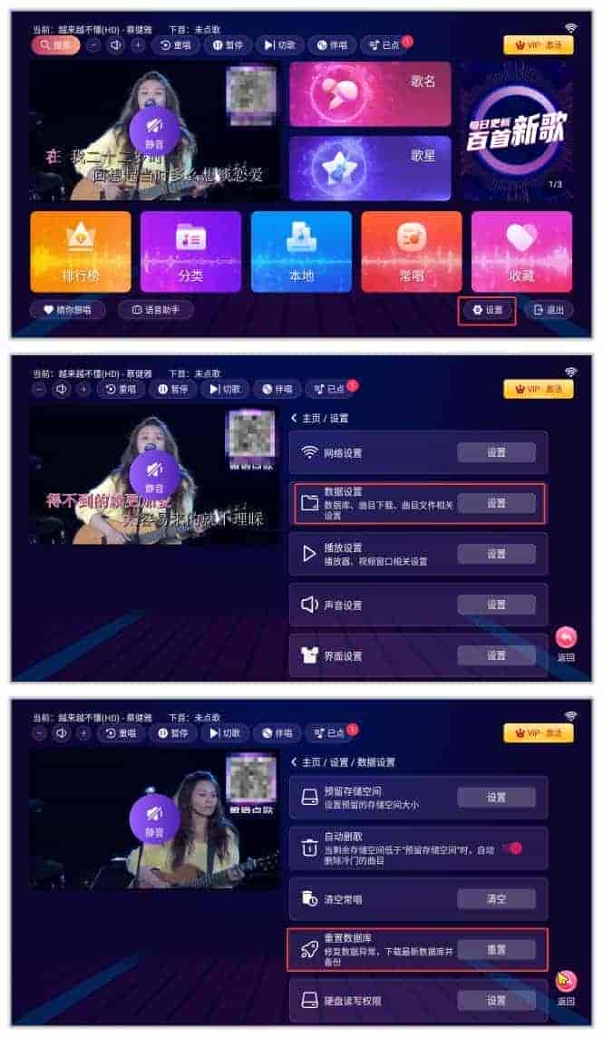 【TV 】爱唱KTV?解锁终身VIP权限，不限次数，不限时长【70MB】