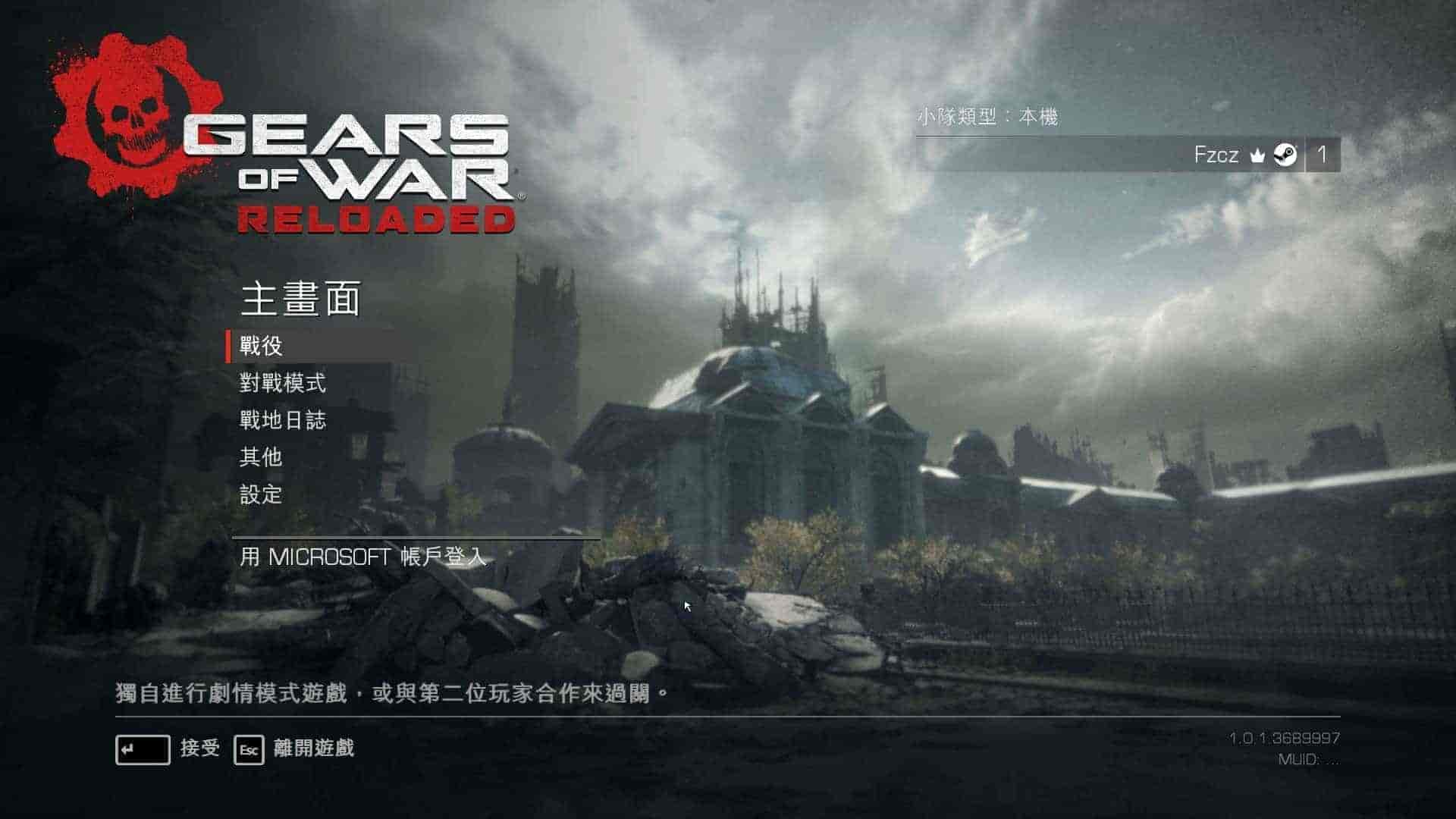 【PC】战争机器：重装上阵v1.0.1  解压即玩【62.6 GB】