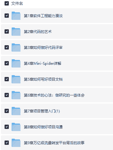 【付费内容】慕课网-百度官方出品：代码的艺术 卓越工程师必修课！【4.56G】码农必看！