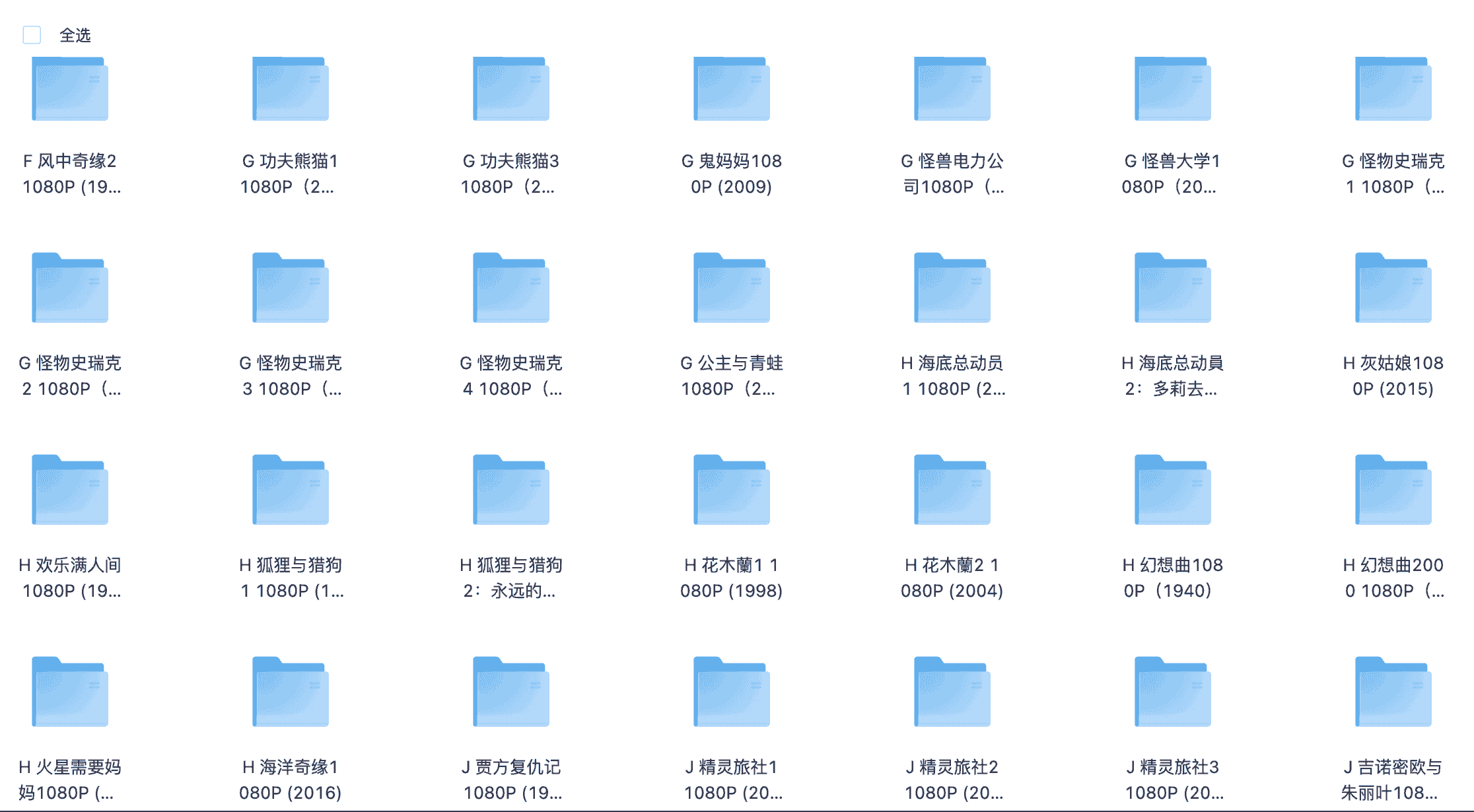 【迪士尼系列】儿童动画片系列139部、蓝光珍藏版【440G】【付费资源】