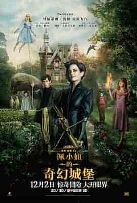 佩小姐的奇幻城堡 Miss Peregrine's Home for Peculiar Children