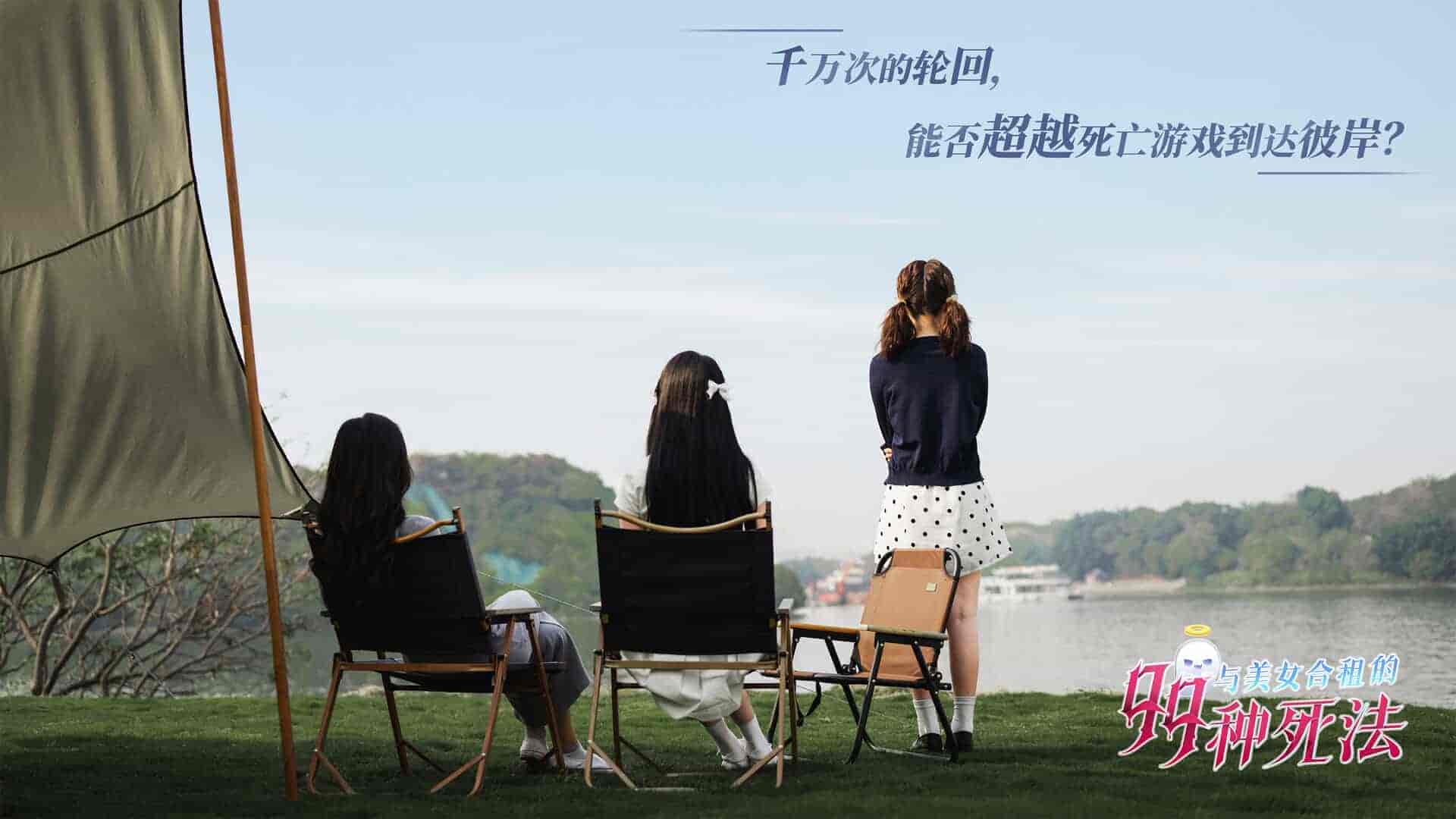 【PC游戏】与美女合租的99种死法 v1.0 免安装中文版