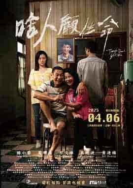 啥人顾性命 啥人顧性命