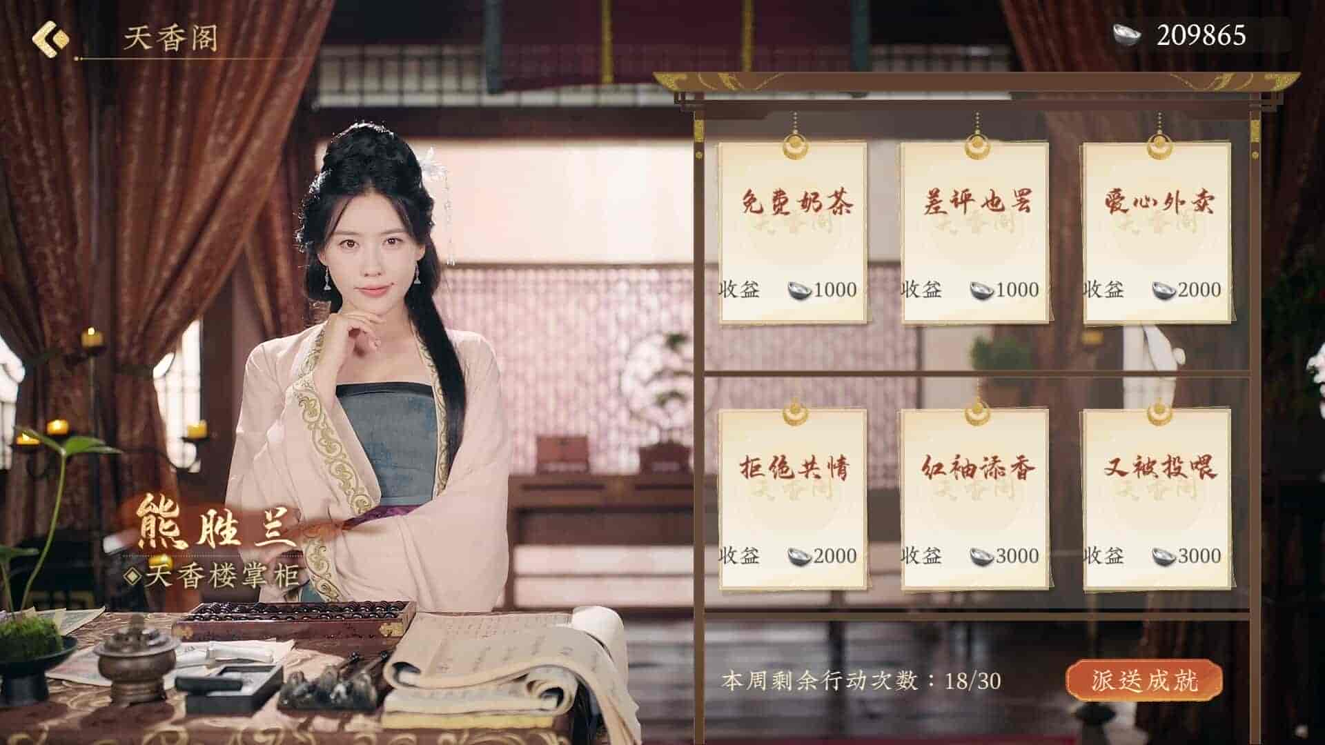 【PC游戏】明末：伐定天下（Conquer the world）免安装中文版