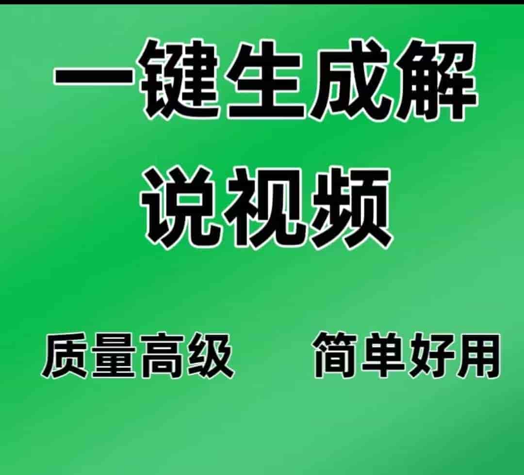 2025新款一键生成视频AI生成  Notepad3_6.23.712.1_rc_x86等 电脑版 【20.5GB】视频生成
