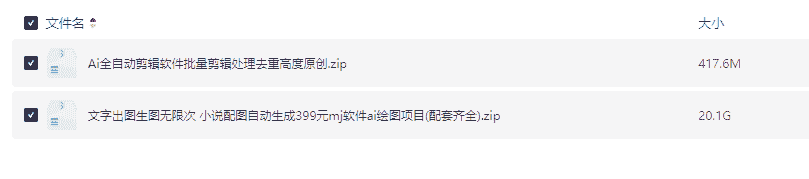 2025新款一键生成视频AI生成  Notepad3_6.23.712.1_rc_x86等 电脑版 【20.5GB】视频生成