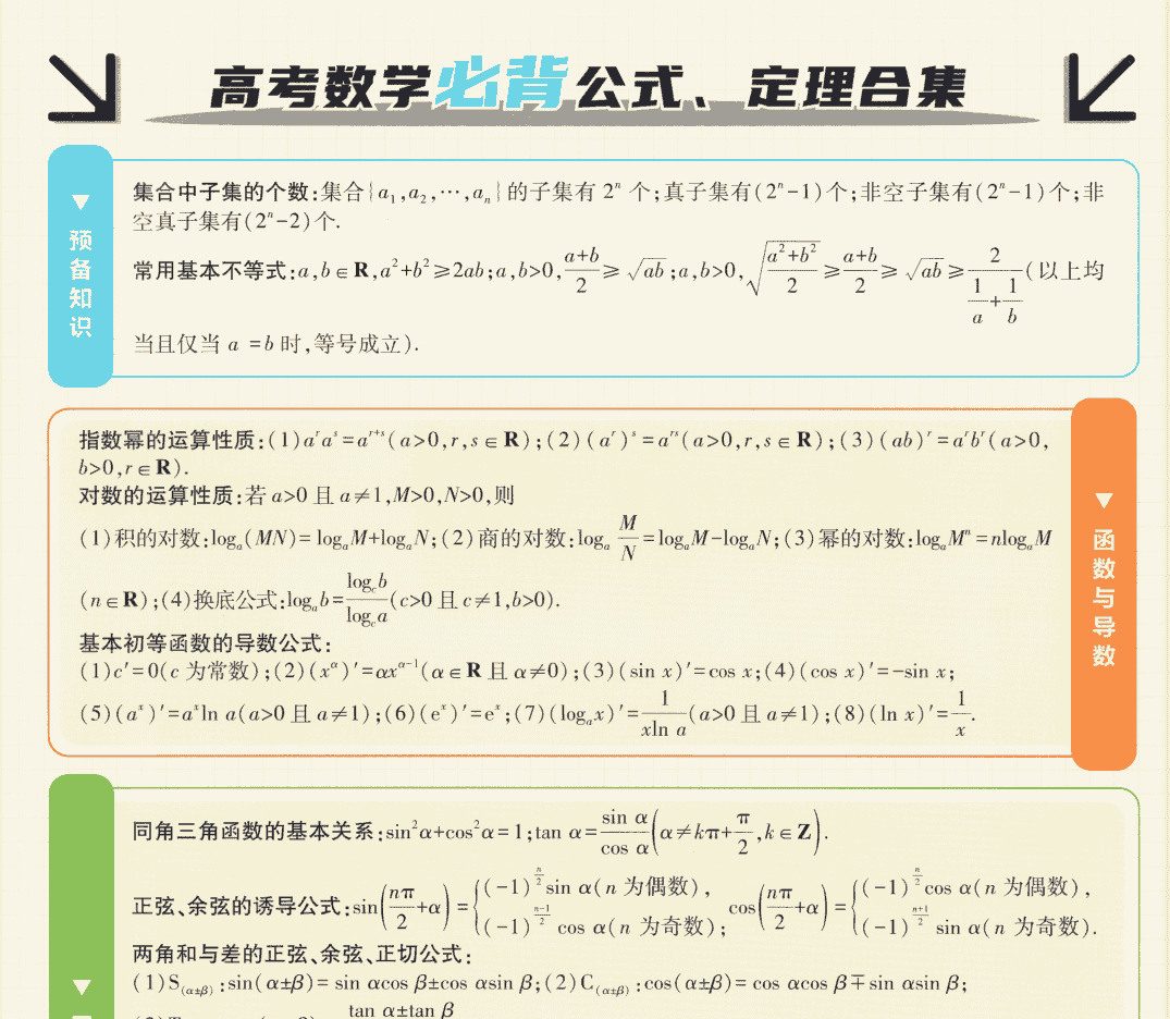 《2026高考一轮复习&middot;600分考点700分考法 (全9科) 》    [PDF]   [6.2G]