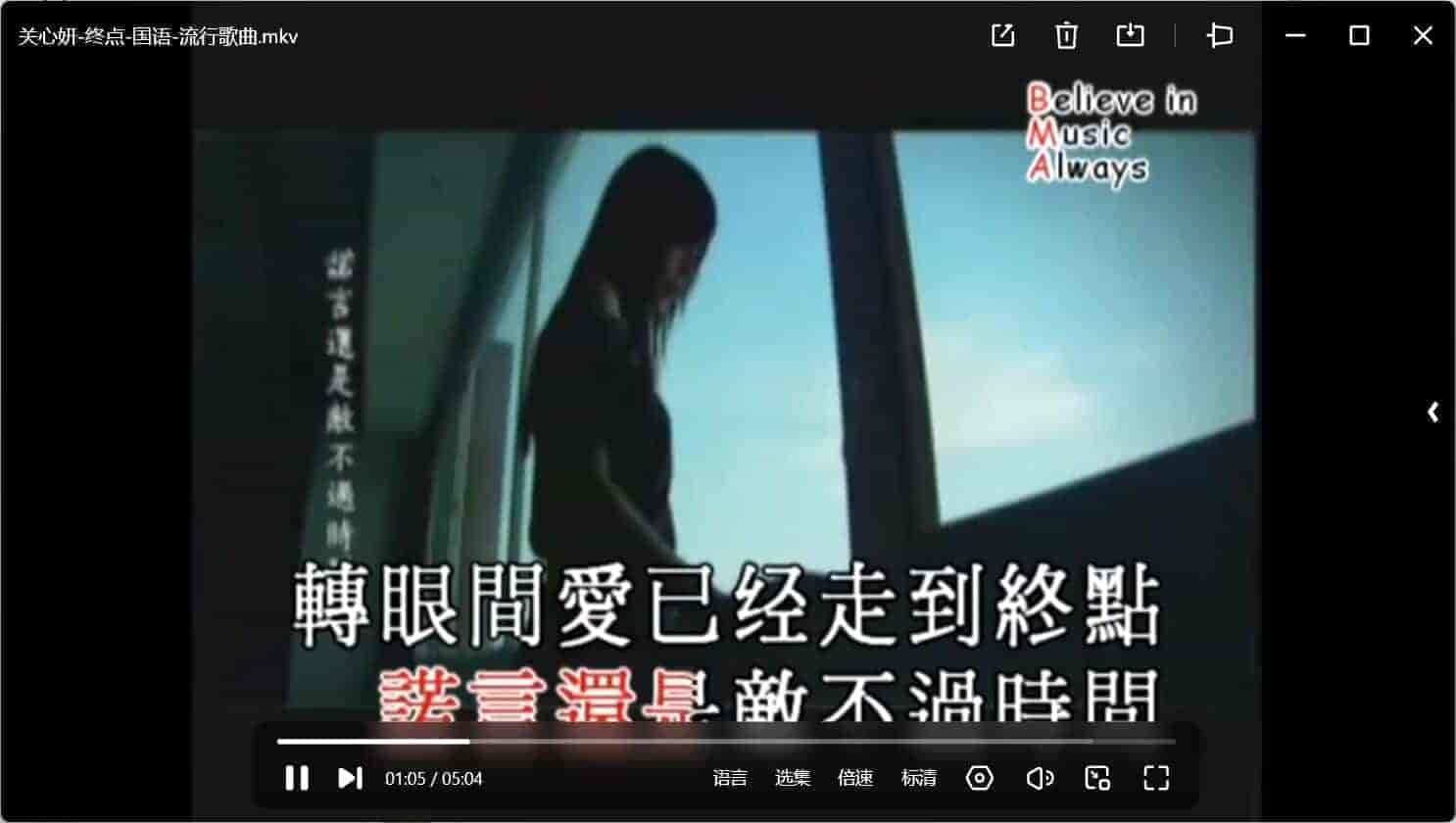 MTV精选1万首（自带卡拉ok音轨，在家唱歌）经典MV大全