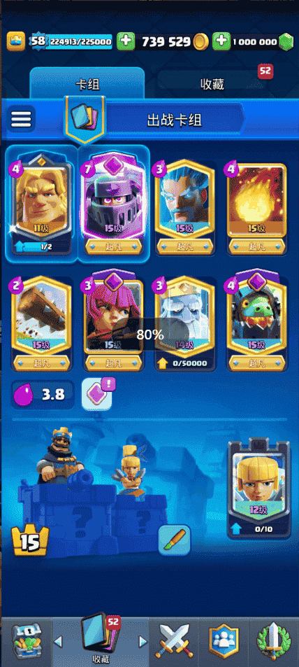 皇室战争(内购版)【安卓游戏】 【无限资源】v11.548 【豪华中文版】直装版【839M】