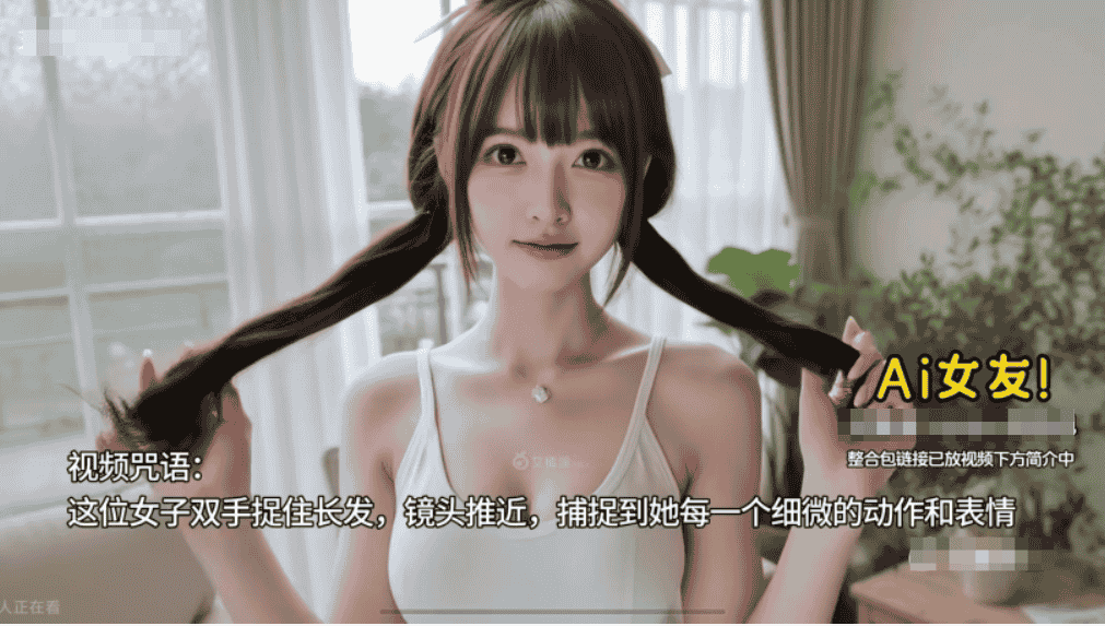 【PC】AI女友换装+跳舞，你想要的样子都有！猎奇你的好奇心【32.6GB】