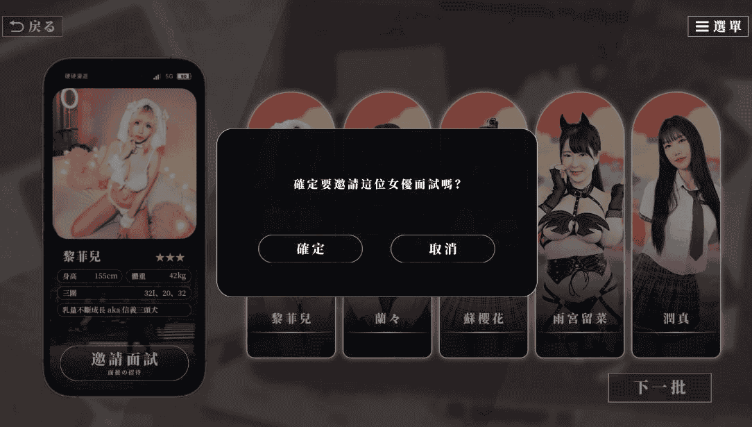 【单机游戏】这个面试有点硬2-东洋篇