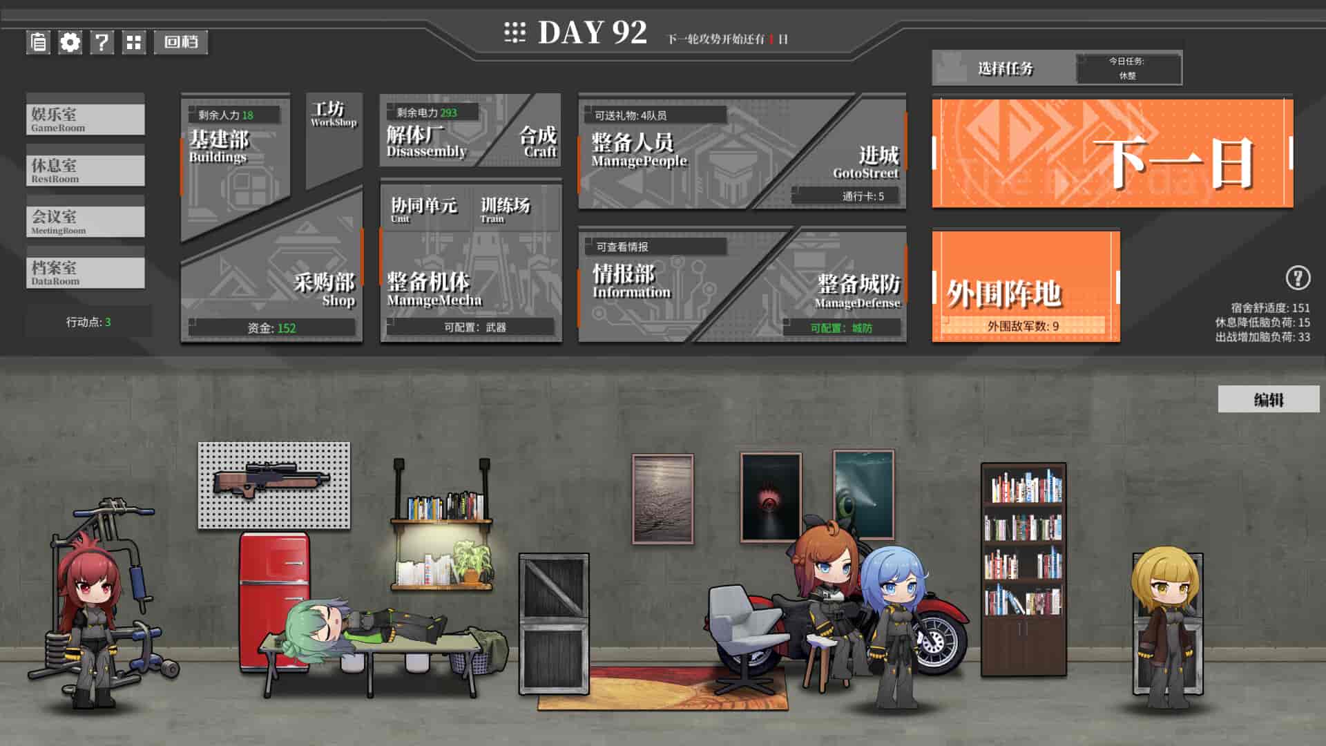 【PC游戏】铁骑少女 v1.2.1943（Cavalry Girls）免安装中文版