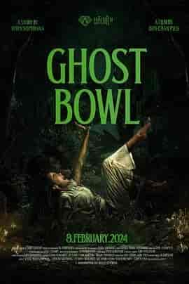 鬼碗 Ghost Bowl