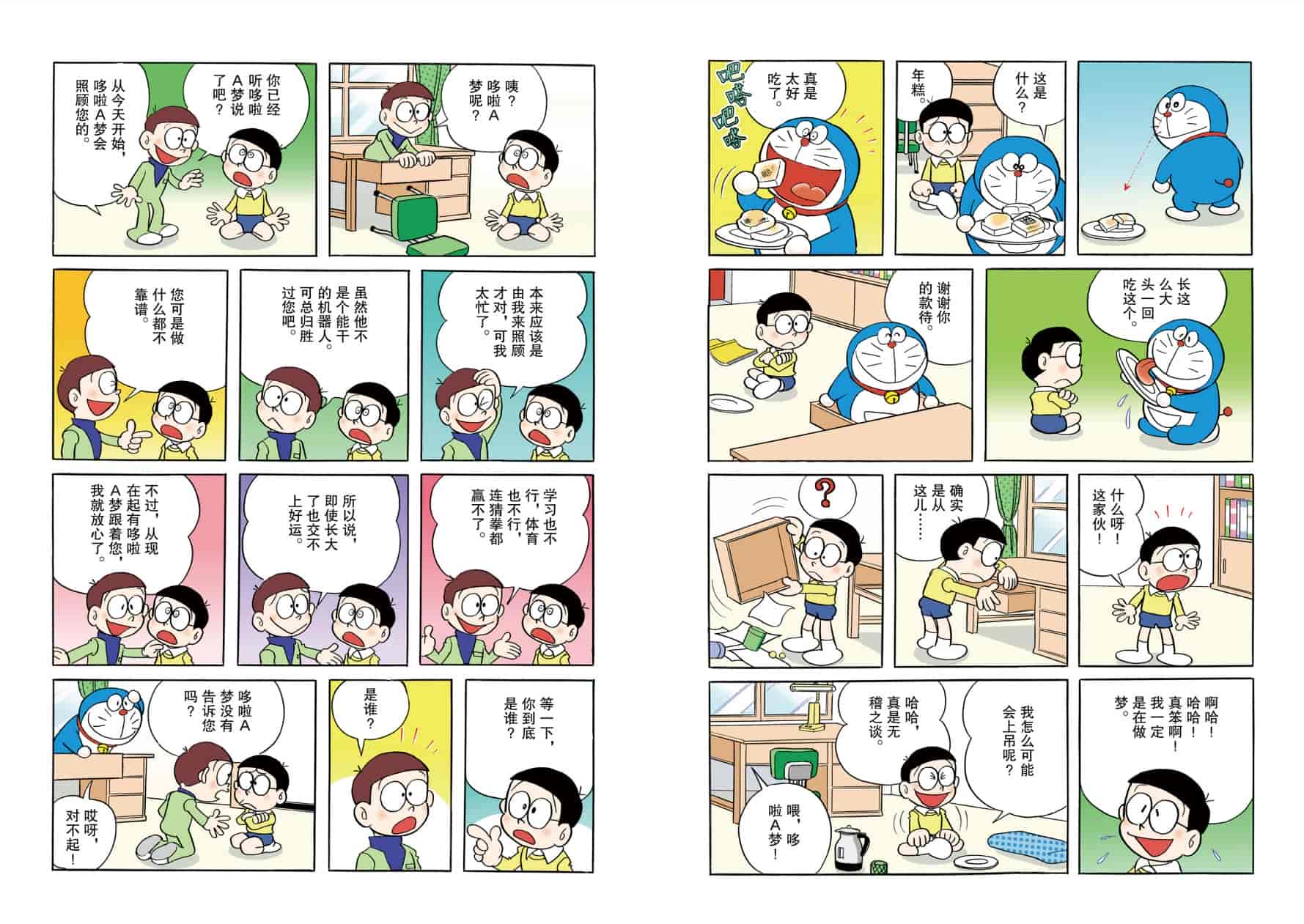 【漫画】《哆啦A梦》全彩版+珍藏版+超长篇+短篇集+其他&hellip;超清PDF格式【18.8G】