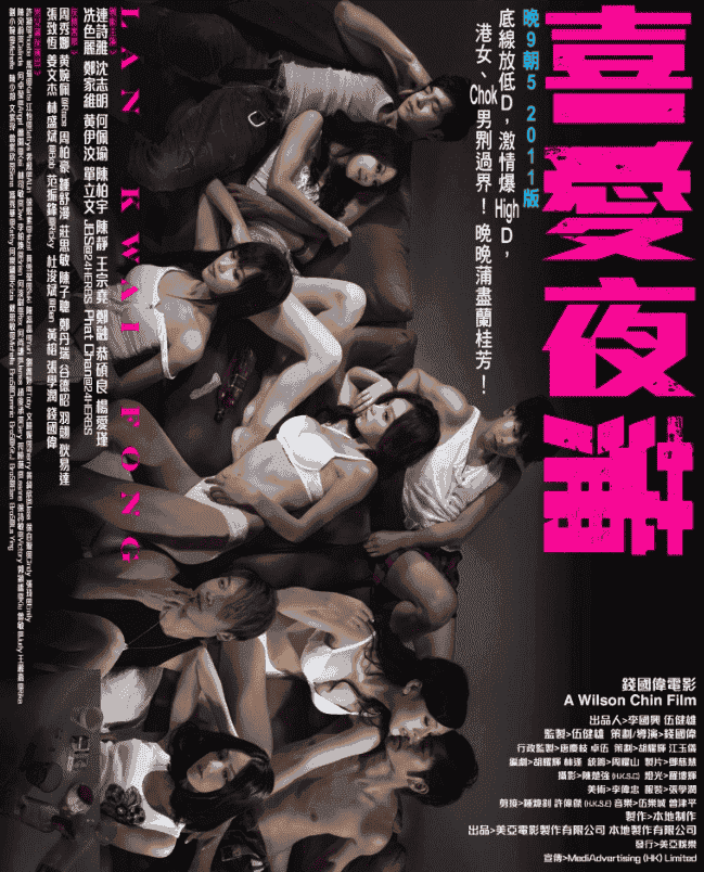 【香港经典大尺度】《喜爱夜蒲（1-3部合集）》/1080P/BDISO/内封中字【共63.4GB】