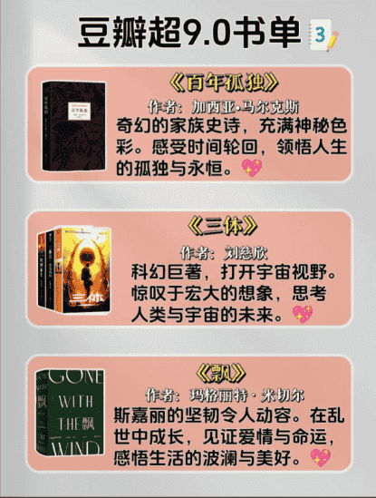豆瓣超过9.0分的好书合集【azw3/epub/PDF格式/2.8GB】