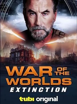 世界大战：辐射 War of the Worlds: Extinction
