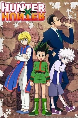 全职猎人2011 HUNTER&times;HUNTER