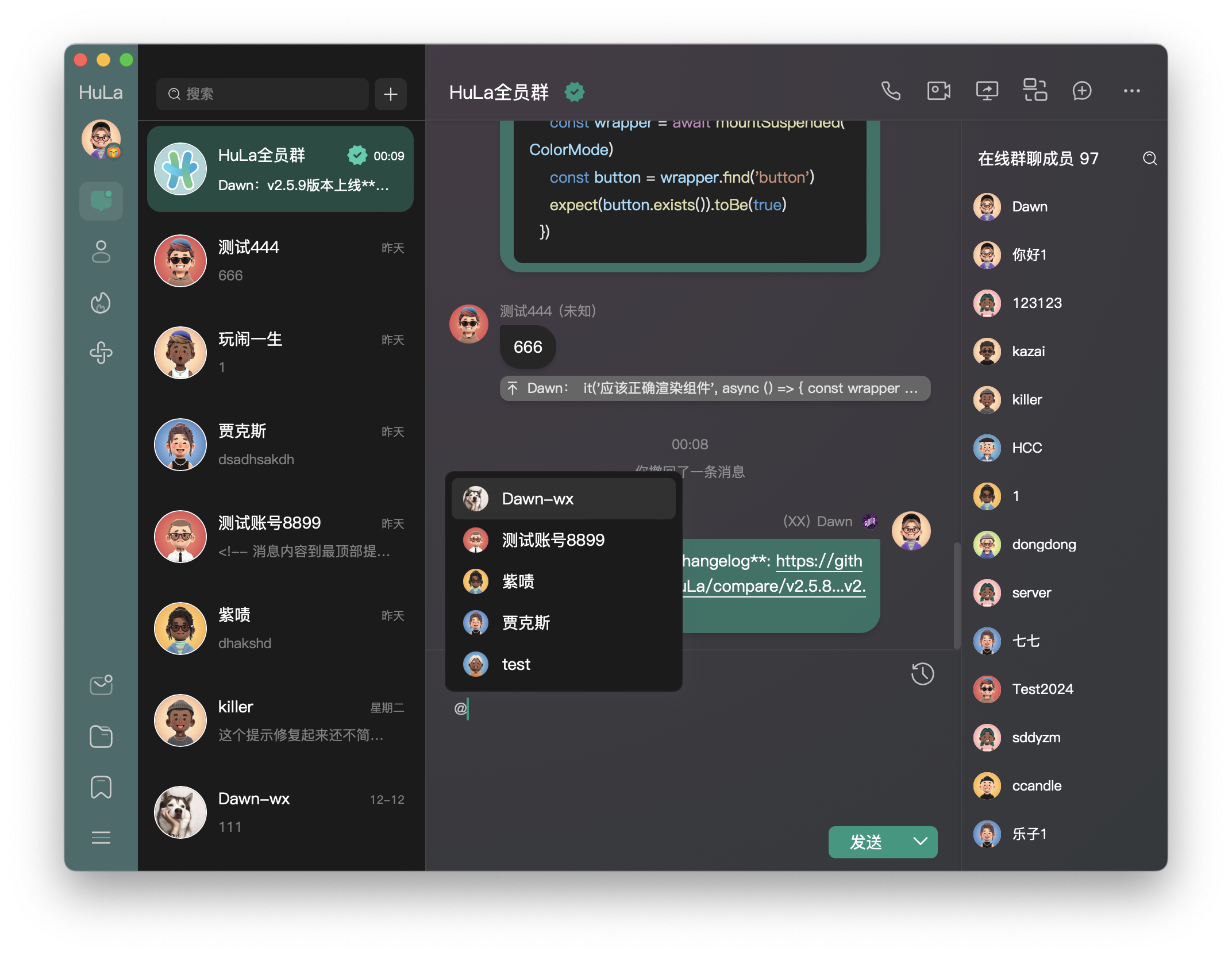 HuLa 应用界面展示