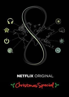 超感猎杀：圣诞特别篇 Sense8: A Christmas Special