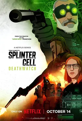 细胞分裂：死亡监视 第一季 Splinter Cell: Deathwatch Season 1