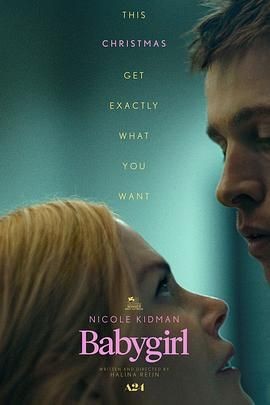 小心肝儿 Babygirl