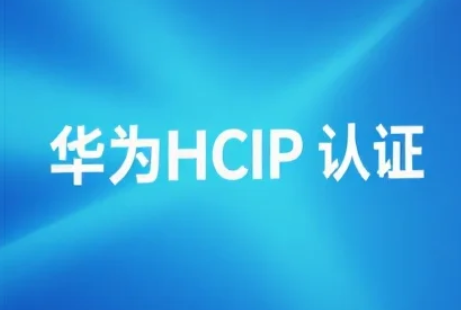 【课程】华为HCIP认证 mp4 [56.4GB]