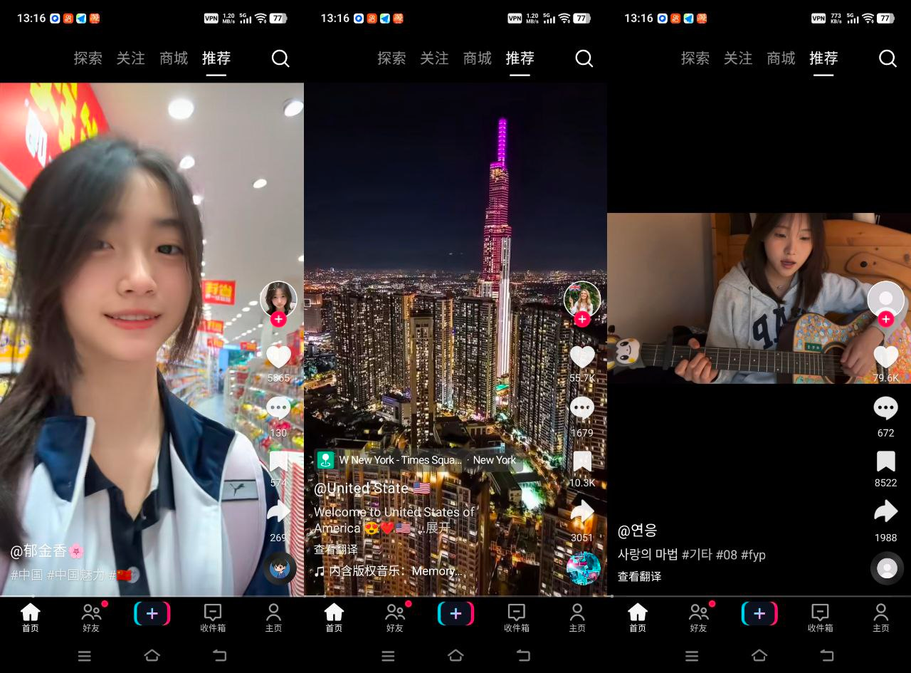 【安卓】海外版抖音Tiktok v42.8.3 [475.1MB]
